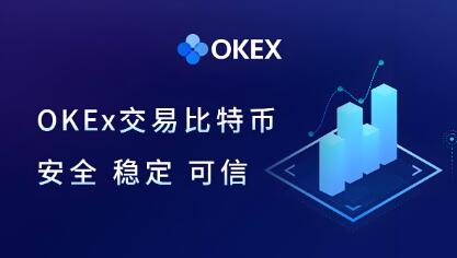 欧意交易所官网首页下载手机版 欧意 APP：全球领先交易所，触手可及
