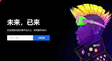 欧意交易所官网首页下载手机版 欧意 APP：全球领先交易所，触手可及