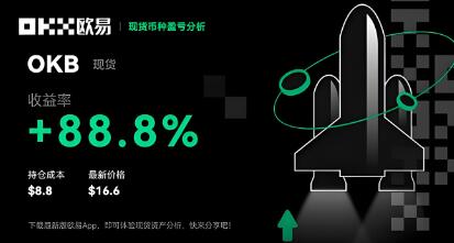 欧意交易所软件下载_欧意OK交易平台App下载教程